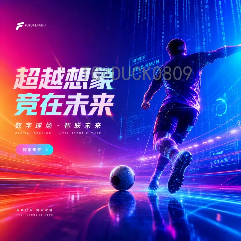 FIFA世界杯直播官方网站：全球球迷的观赛首选平台